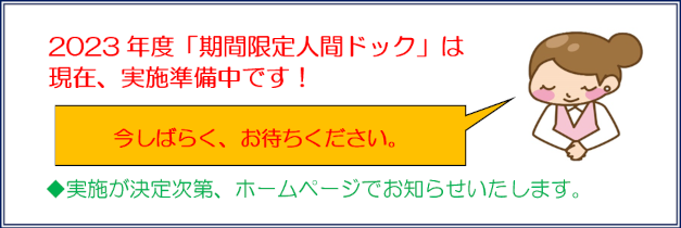期間限定キャンペーン