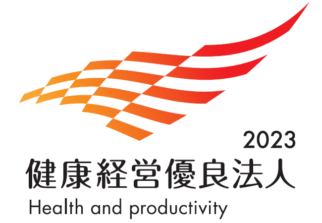 健康経営優良法人