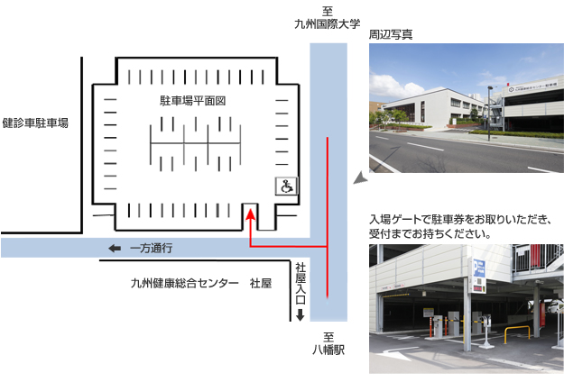駐車場のご案内