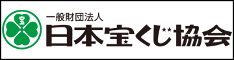 takarakuji
