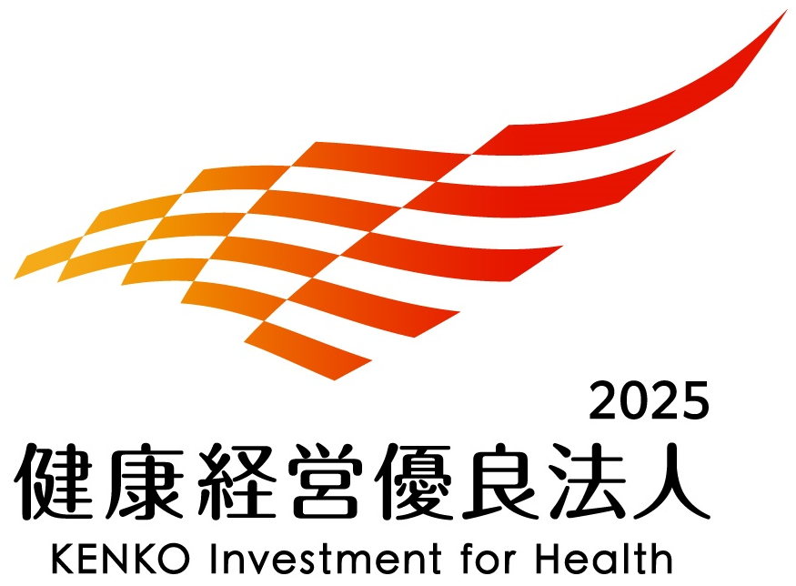 健康経営優良法人