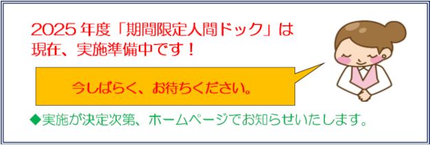 期間限定キャンペーン
